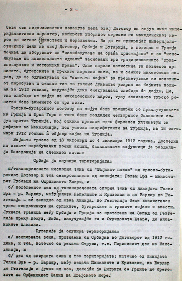vojnite-za-trojnata-podelba-na-makedonija-3