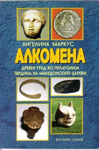 alkomena