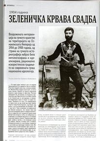 zelnicka-krvava-svadba