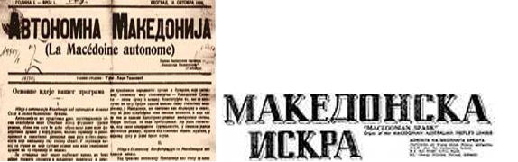 makedonska-iskra