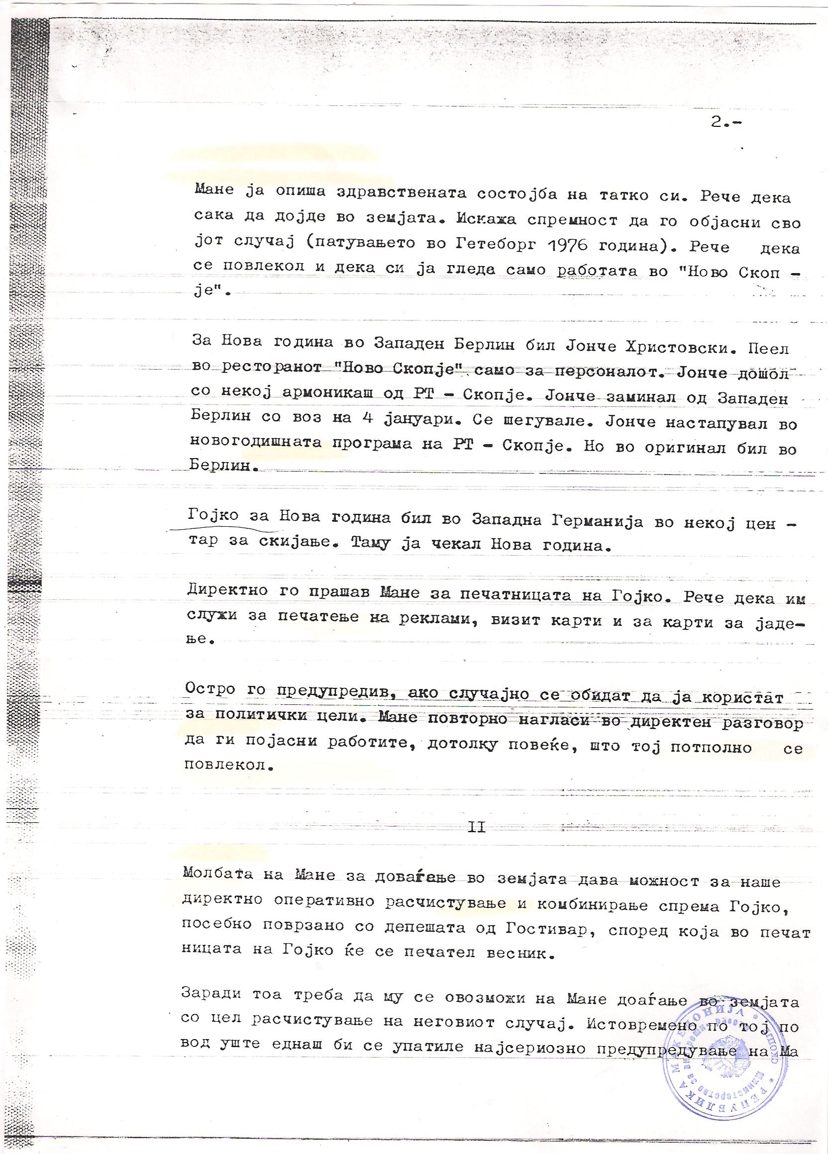 4.јануари 1980   -мане молба за патуванје 1