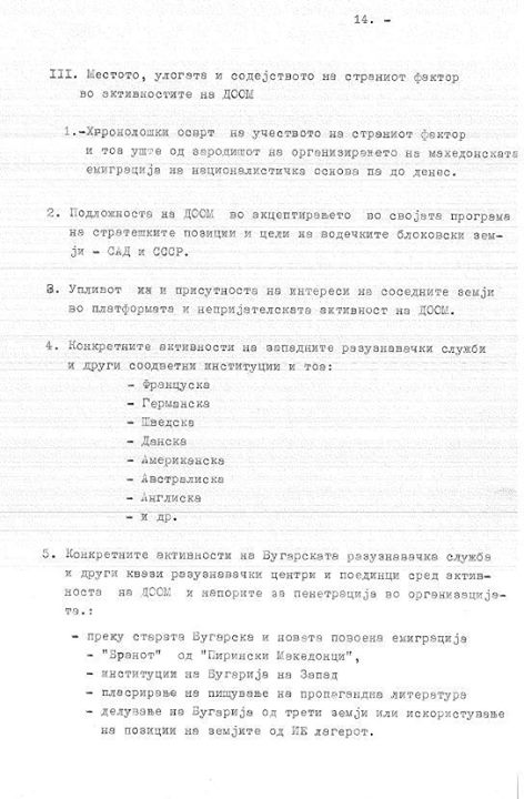 Plan za istraga za Dragan Bogdanovski 14