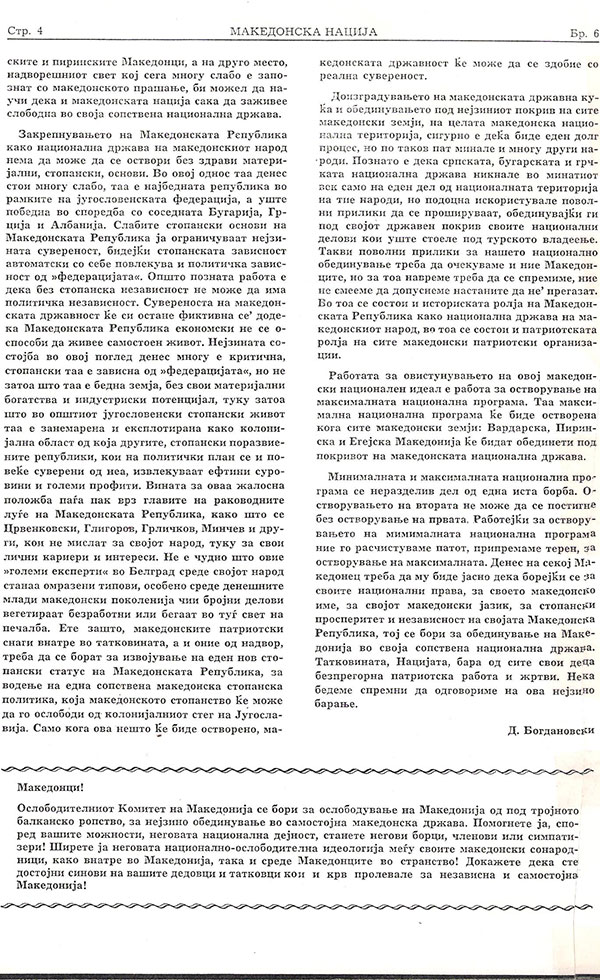 makedonskata-nacija-i-nejzinata-drzavnost-4