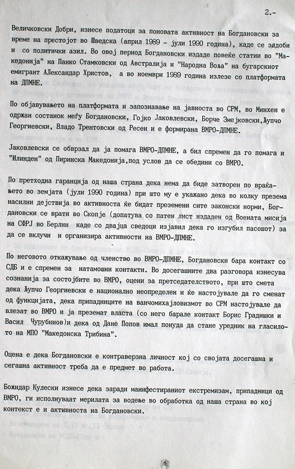dragan-sluzbena-beleska-2