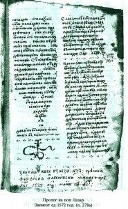 rakopisi makedonski2