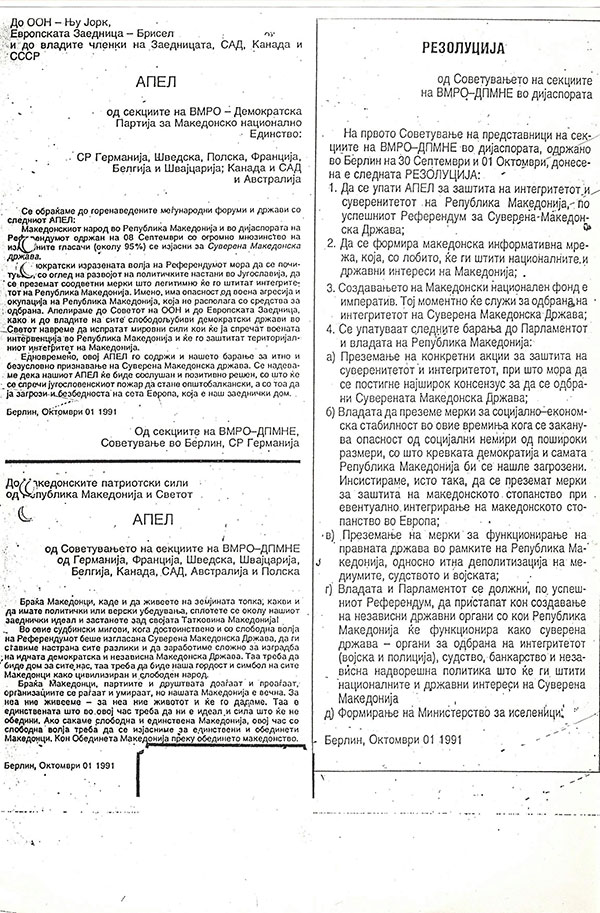 apel-vmro