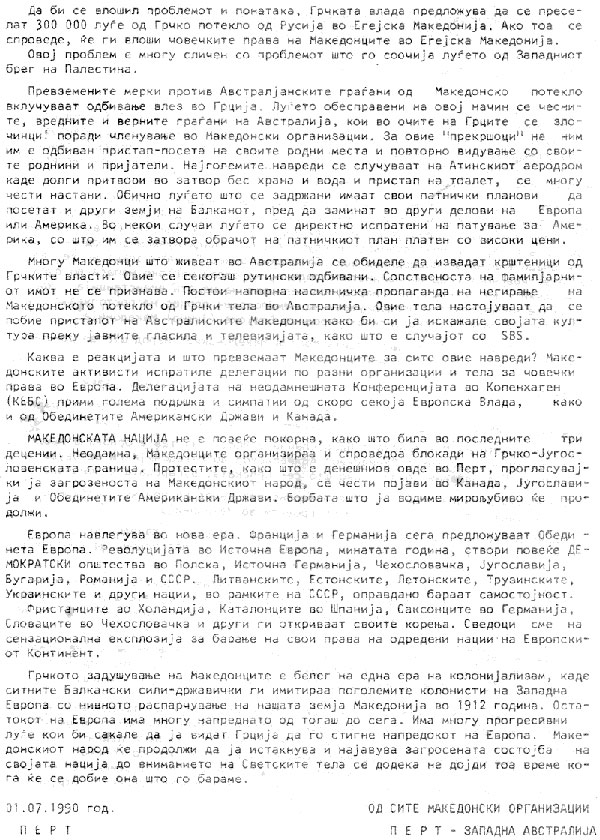 pridruzna-izjava-2