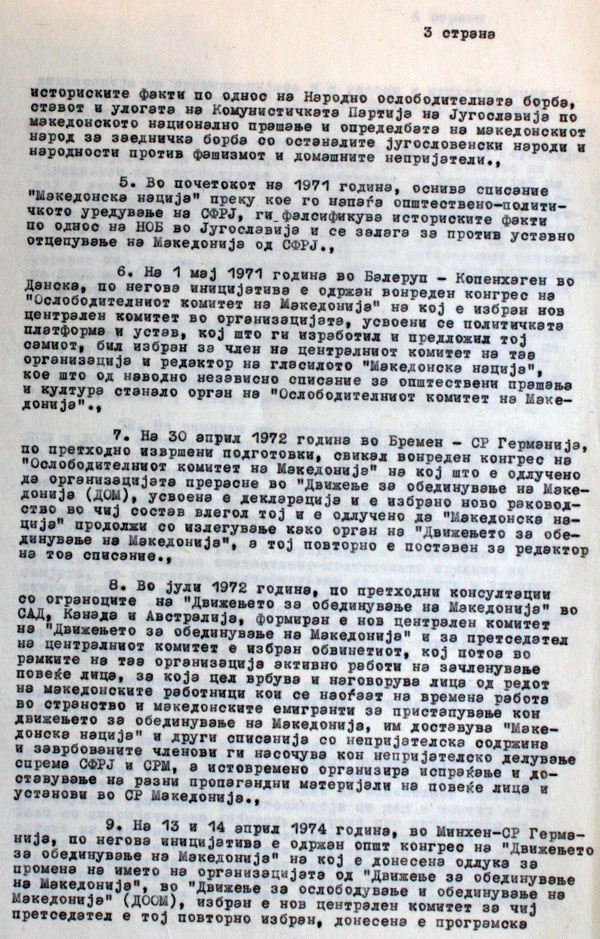 istraga3