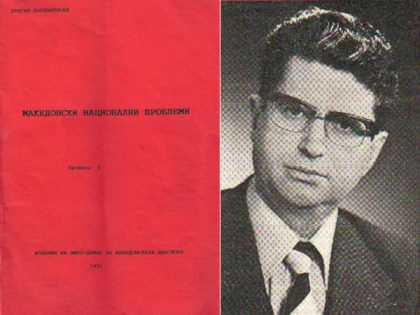 makedonski-nacionalen-problem