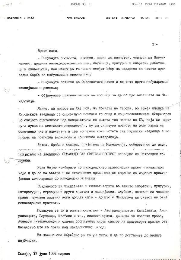 da-se-ukine-grcko-bugarskiot-aparthejd-3