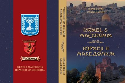 Izrael1