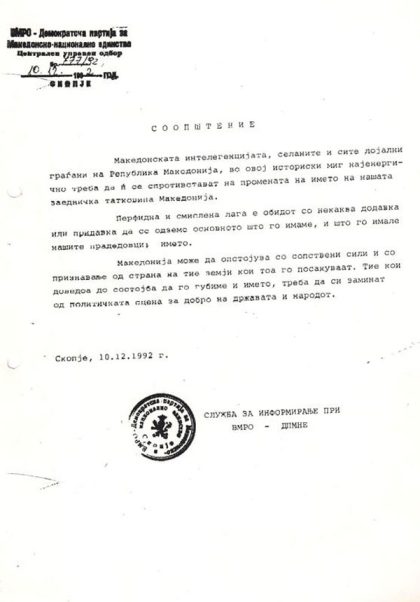 soopstenie-19921210