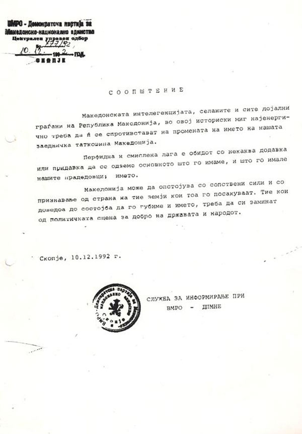 soopstenie-19921210