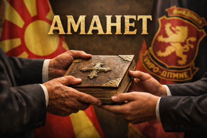 amanet