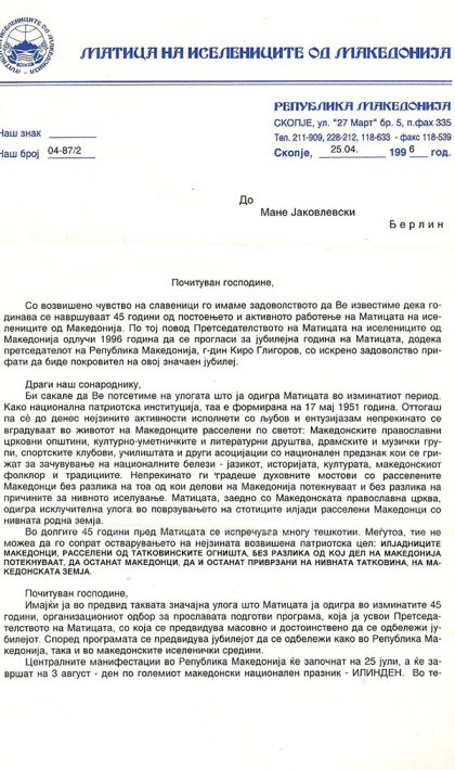 matica-na-iselenici-1