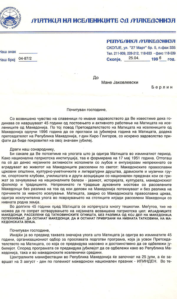 matica-na-iselenici-1