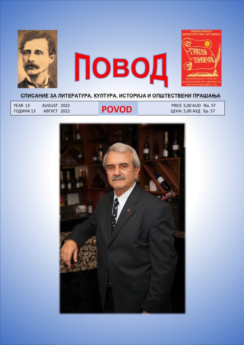 sidnej