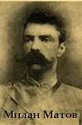 milan-matov