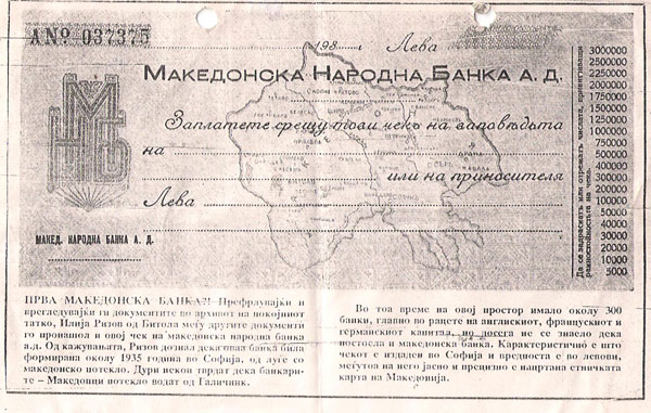 makedonska-narodna-banka