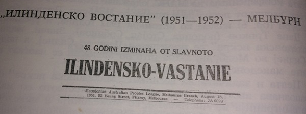 ilindensko-vostanie
