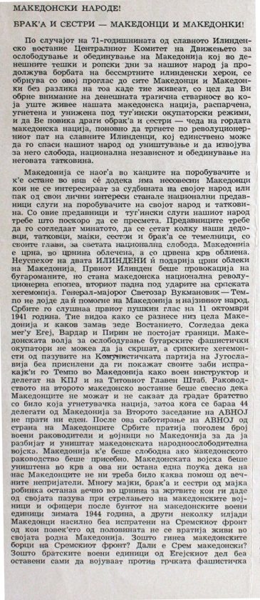 ilindenski-proglas-1