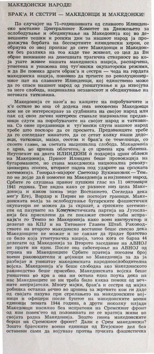 ilindenski-proglas-1