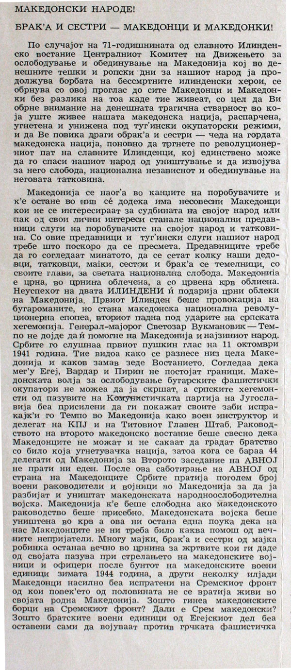 ilindenski-proglas-1