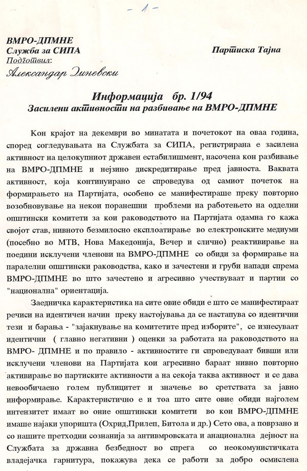 razbivanje-na-vmro-dpmne-1