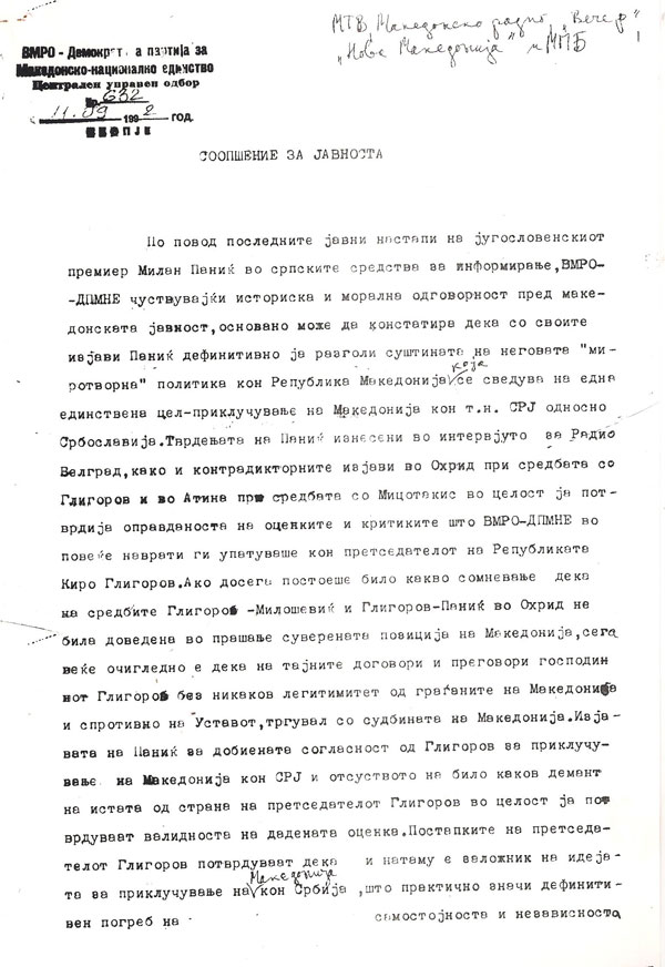 soopstenie-11.09.1992-1