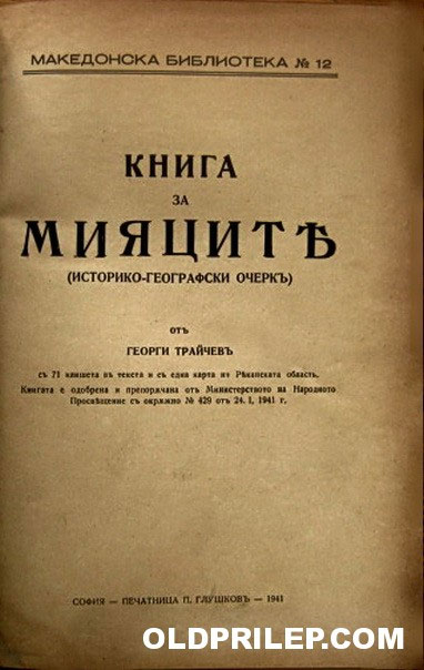 kniga-za-mijacite