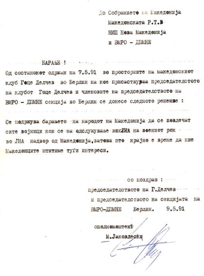baranje-07.05.1991