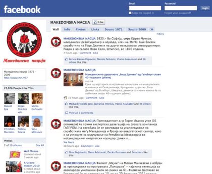facebook-makedonska-nacija