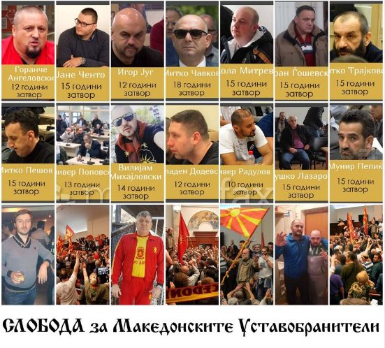 ustavobraniteli
