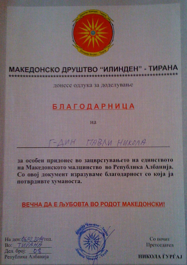 pavli-nikola