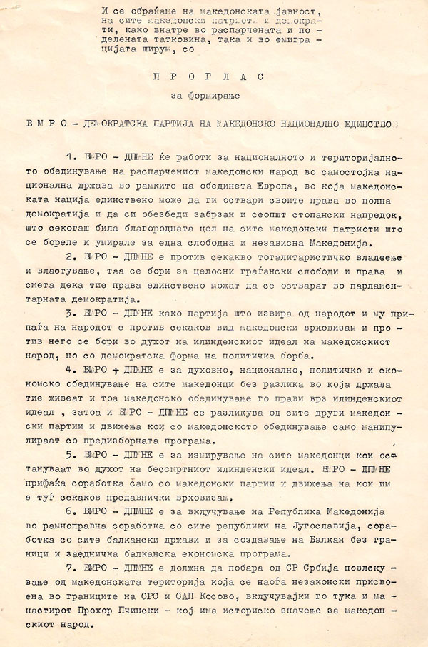 Proglas-za-formiranje-na-Vmro-Dpmne-1990-g-1