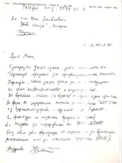 masina-za-pisuvanje-1