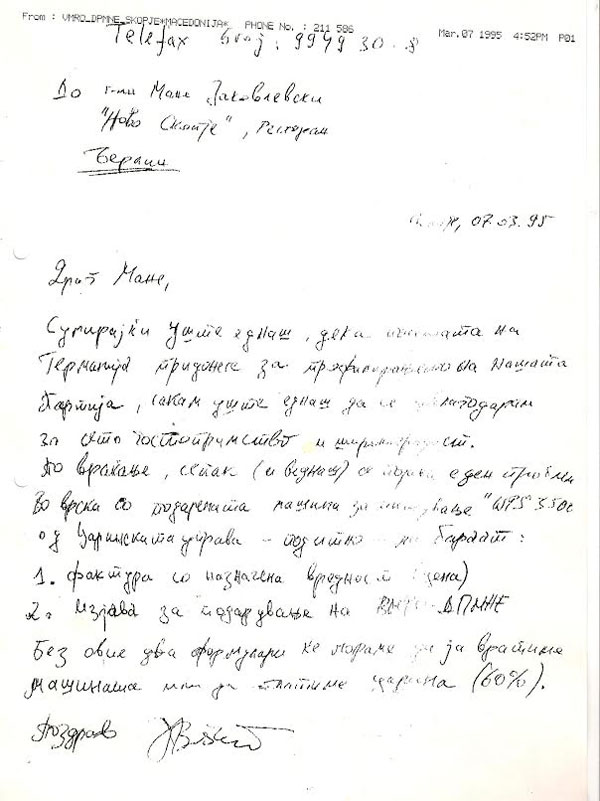 masina-za-pisuvanje-1