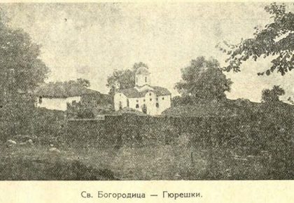 gjureski-manastir