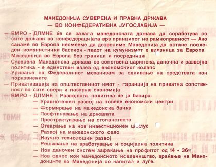 makedonija-suverena-i-pravna-drzava-1