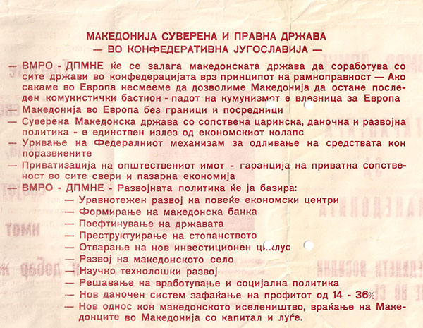 makedonija-suverena-i-pravna-drzava-1