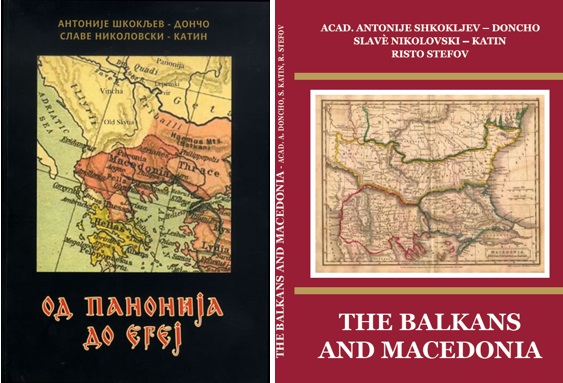anticka-makedonija-3