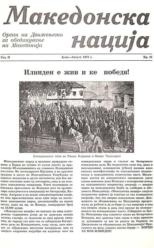 ilinden-e-ziv