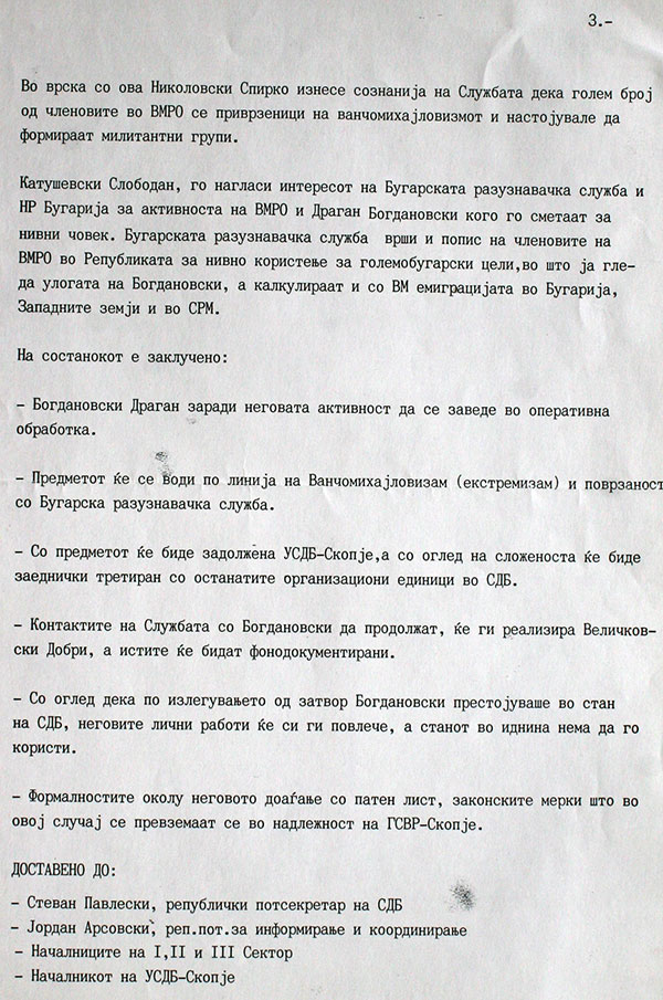dragan-sluzbena-beleska-3