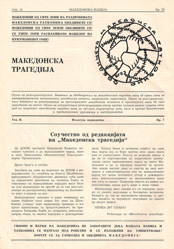 sambevski2