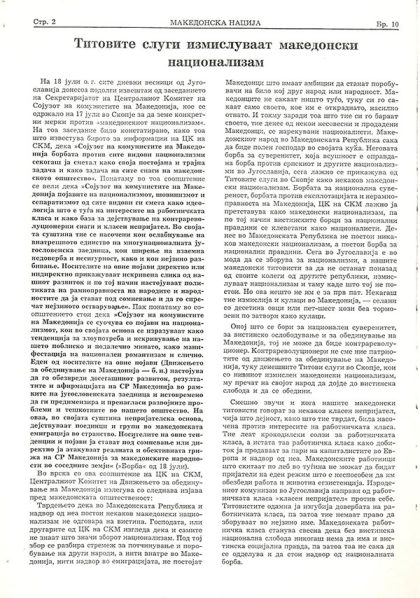 titovi-slugi-1