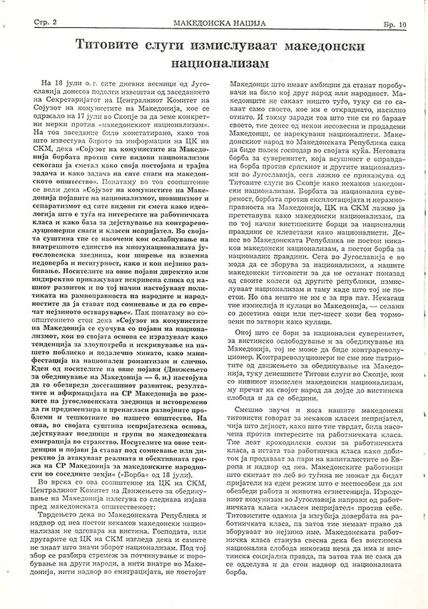 titovi-slugi-1