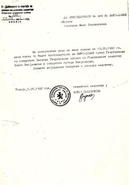 boris-zmejkovski