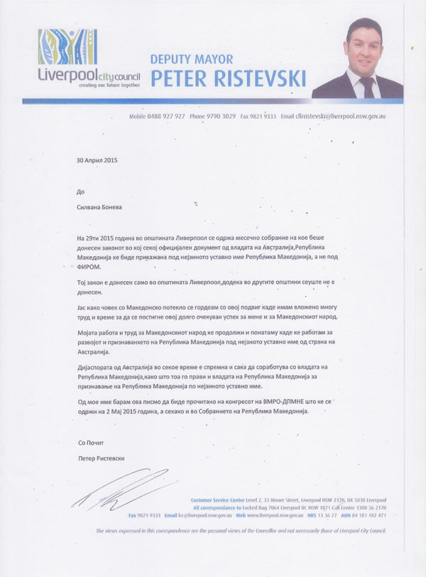 aleksandar-dzepovski-dokument-2