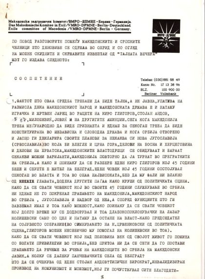 apel-mane-jugoslavija-1
