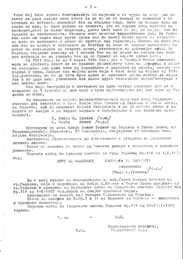 Biografija-na-Gorgi-Kovacev---zverot--3